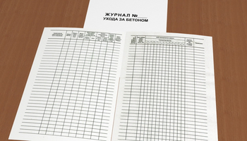 Ж85 Журнал №__ ухода за бетоном - Журналы - Журналы по строительству - Магазин охраны труда ohranatruda-shop.ru