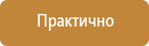 Стенды