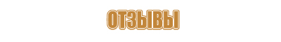 Стенды